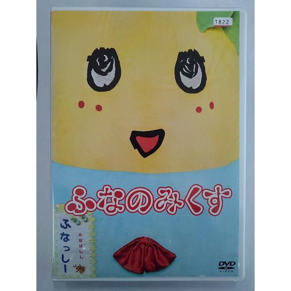 送料無料】dx14393◇ふなっしーDVD「ふなのみくす」/レンタルUP中古品