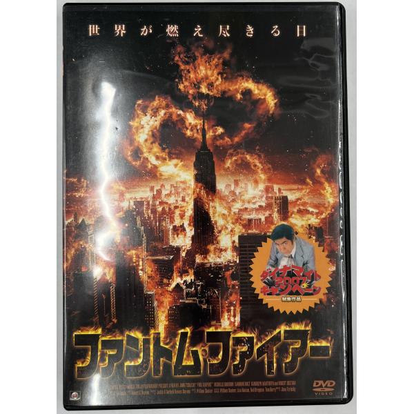 [Release date: November 2, 2007]【ＤＶＤ】ファントム・ファイアー※レンタルUP中古品監督：ジョン・ターレスキーキャスト：ニコラス・ブレンドン ロバート・ベルトラン サンドリーヌ・ホルト ランドルフ・マントゥー...