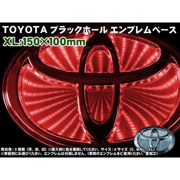 ブラックホールエンブレムベース トヨタ車用 Xlサイズ150 100mm レッド高輝度led 3d Ty Xr Mediaバイクアクセサリー店 通販 Yahoo ショッピング