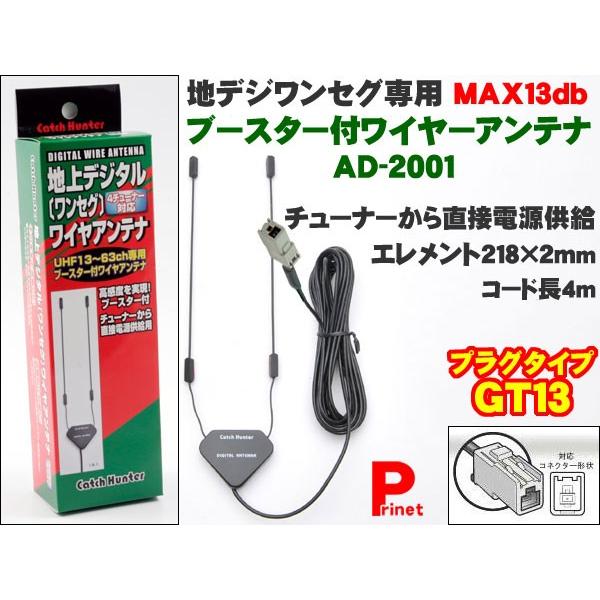 車 アンテナ ブースターの人気商品 通販 価格比較 価格 Com