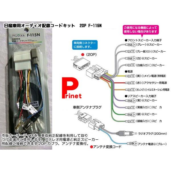カーオーディオ接続キット 配線 日産 pの人気商品 通販 価格比較 価格 Com