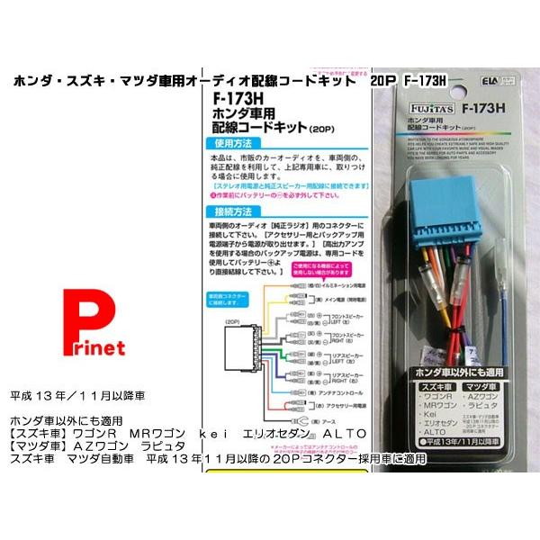 カーオーディオ 配線の人気商品 通販 価格比較 価格 Com