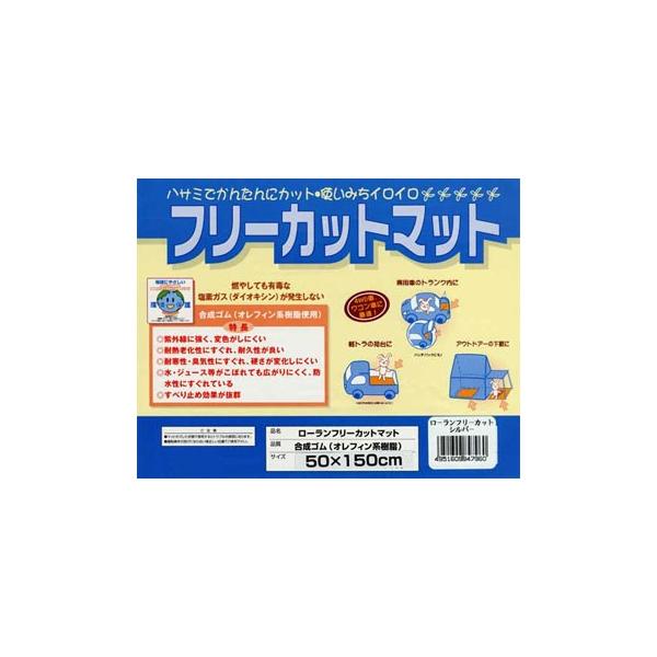 フリーカットマット フロアマット 車の人気商品 通販 価格比較 価格 Com
