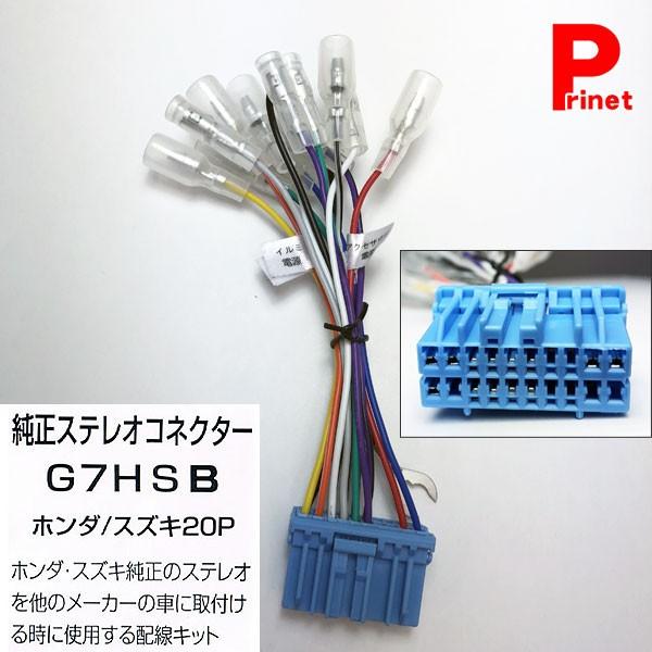 カプラー 接続キット ホンダ カーオーディオの人気商品 通販 価格比較 価格 Com