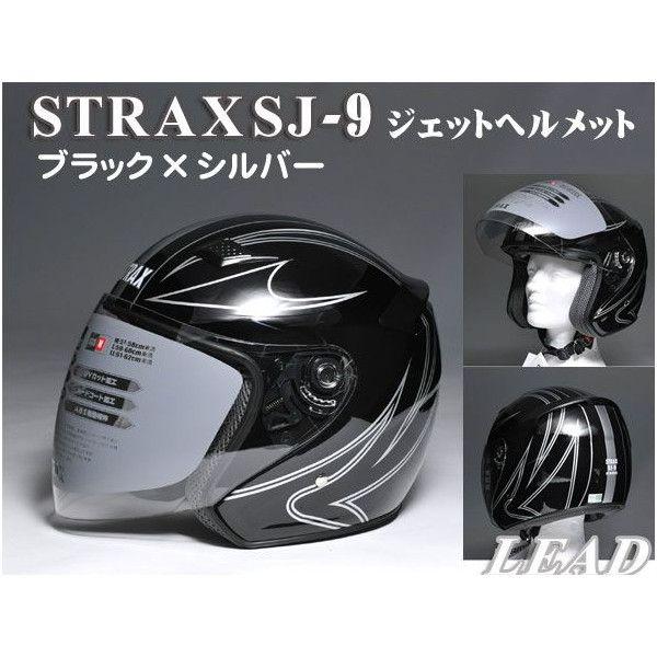 かっこいい Strax Sj 9 ジェットヘルメット ブラック Mサイズ 57 58cm Sj 9 Bk M Sj 9 Bk M Mediaバイクアクセサリー店 通販 Yahoo ショッピング
