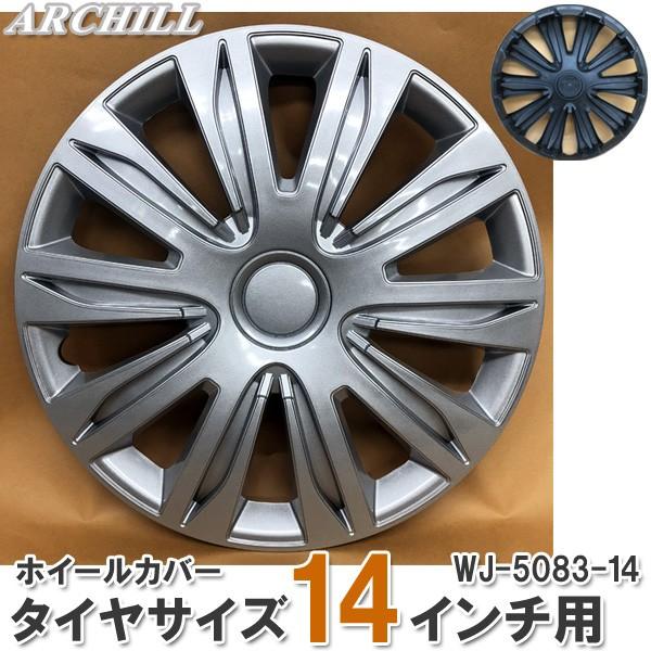 14インチ 4枚 ホイールカバー ホイルカバー シルバー Wj 50 14 Wj 50 14 Mediaバイクアクセサリー店 通販 Yahoo ショッピング