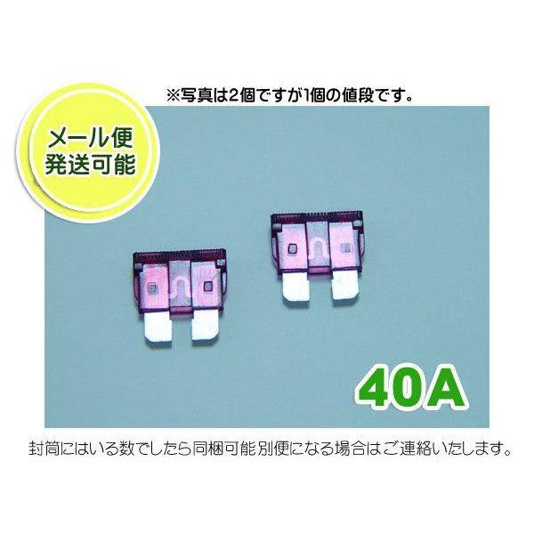 ネコポス便 平型ヒューズ ４０ａ Afh 100 40a バイク カー用品 Afh 100 40 Mail Mediaカーアクセサリー店 通販 Yahoo ショッピング