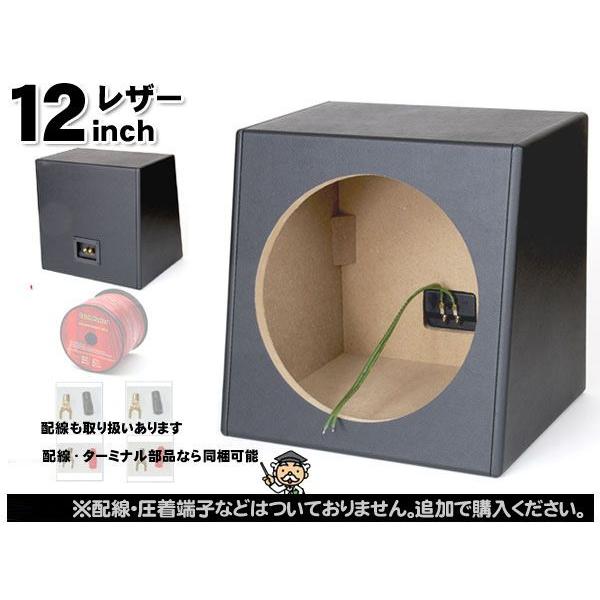 シングルウーハーボックス 12インチ Mdf18mmレザー ウーファーボックス Asb 1l P Asb 1l P Mediaカーアクセサリー店 通販 Yahoo ショッピング