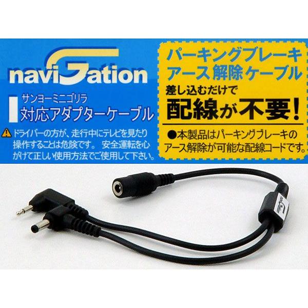 適合機種のみｓａｎｙｏミニゴリラ ゴリラライト用パーキングアースブレーキ解除ケーブル Br 00 Br 00 Mediaカーアクセサリー店 通販 Yahoo ショッピング