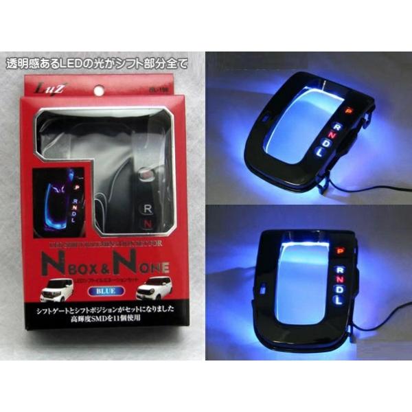 N Box N One用 Ledシフトイルミネーションセット ブルー Nl 198 Nl 198 Mediaカーアクセサリー店 通販 Yahoo ショッピング