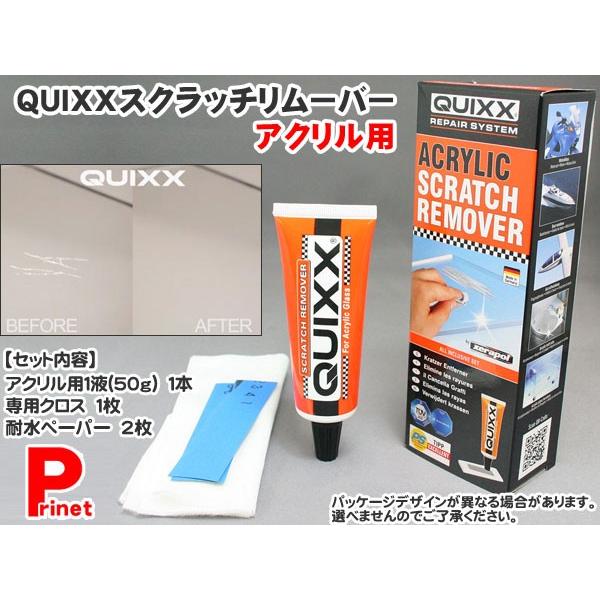 クイックス スクラッチリムーバー アクリル用キズ消し補修 Quixx2 Quixx2 Mediaカーアクセサリー店 通販 Yahoo ショッピング
