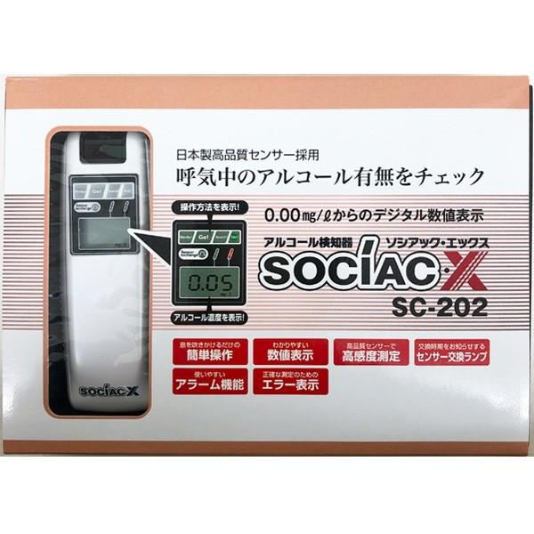 Sociac 中央自動車工業 アルコール検知器 Newソシアック エックス Sc 2 日本製 アルコールチェッカー Sociac X Sc 2 Mediaカーアクセサリー店 通販 Yahoo ショッピング