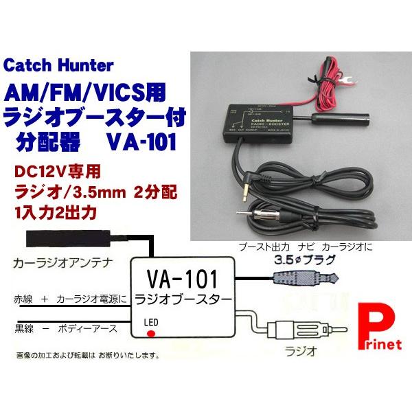 優れた 車 ラジオ ブースター 画像ブログ