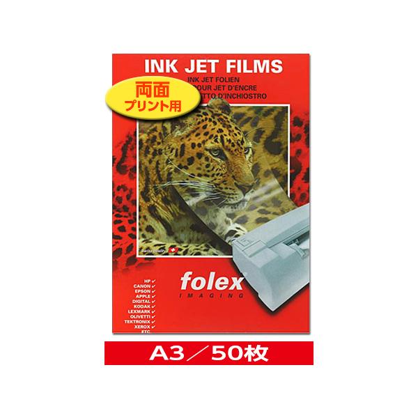 ●OHPフィルムとしての用途のほか、きれいなキンブレシートや透明写真等も簡単につくれます。●両面プリント対応、どちらの面にもプリントできます。●インクの吸収が速くニジミのない美しいカラー。●ポリエステル製材質：ポリエステル厚さ：0.100m...