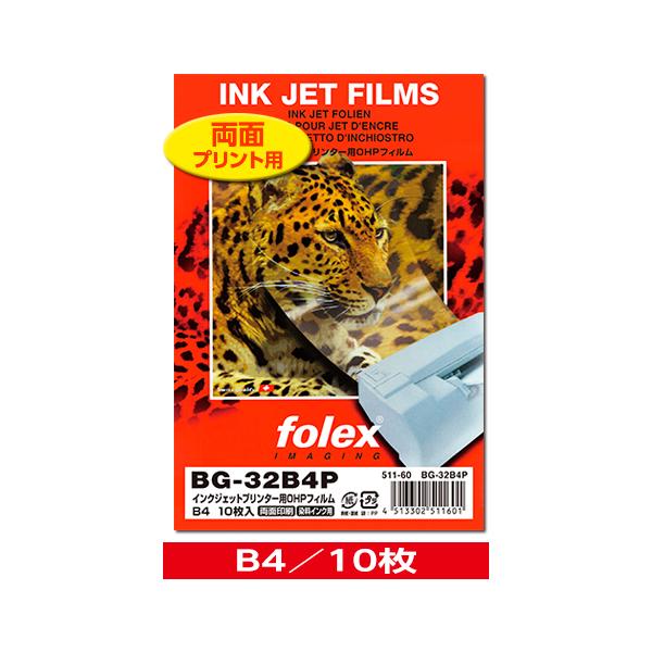 ●OHPフィルムとしての用途のほか、きれいなキンブレシートや透明写真等も簡単につくれます。●両面プリント対応、どちらの面にもプリントできます。●インクの吸収が速くニジミのない美しいカラー。●ポリエステル製材質：ポリエステル厚さ：0.100m...