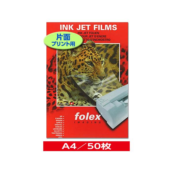 ●OHPフィルムとしての用途のほか、きれいなキンブレシートや透明写真等も簡単につくれます。●オモテ面とウラ面が別になっていますのでオモテ面にプリントしてください。●インクの吸収が速くニジミのない美しいカラー。●ポリエステル製材質：ポリエステ...