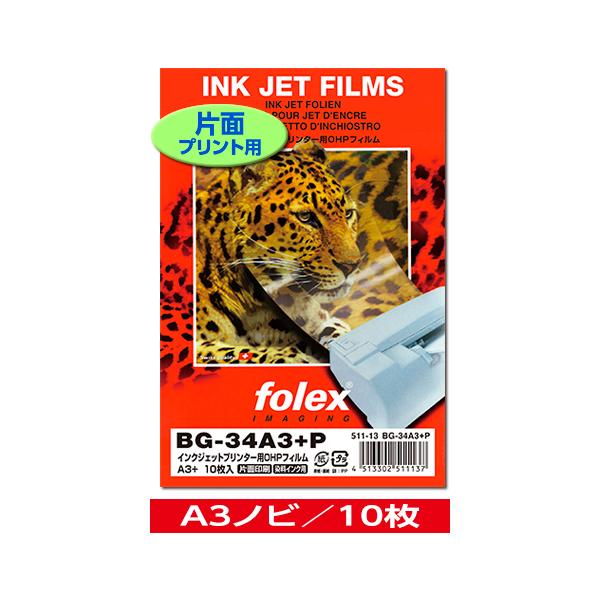 ●OHPフィルムとしての用途のほか、きれいなキンブレシートや透明写真等も簡単につくれます。●オモテ面とウラ面が別になっていますのでオモテ面にプリントしてください。●インクの吸収が速くニジミのない美しいカラー。●ポリエステル製材質：ポリエステ...