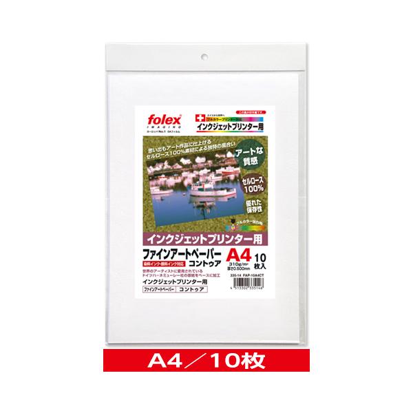 インクジェット用　ファインアートペーパー　コントゥア　A4/10枚入　（FAP-10A4CT）