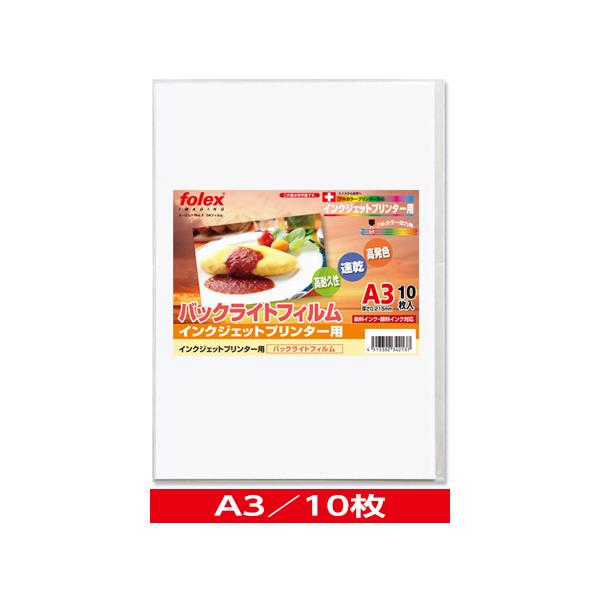 ●高解像度の写真やグラフィックデータ画像をバックライトパネルの光で色あざやかに映し出します。●特殊表面処理をしてありますので、インクをすばやく吸収し、にじみのないシャープで色あざやかなプリントができます。●染料・顔料インク両対応厚さ：0.2...