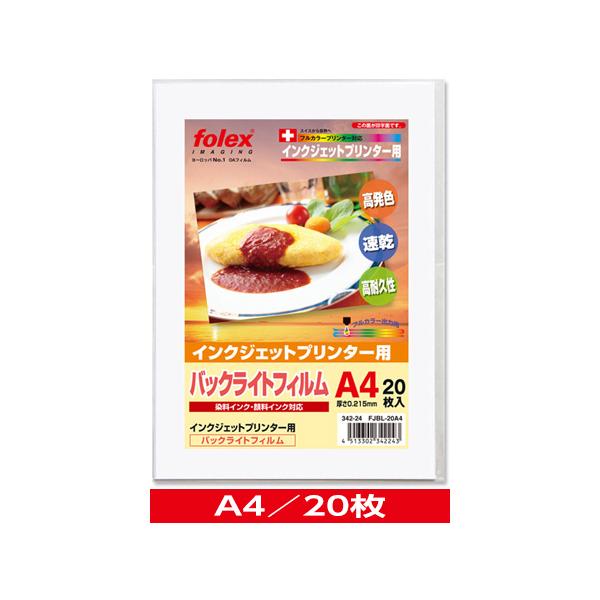 ●高解像度の写真やグラフィックデータ画像をバックライトパネルの光で色あざやかに映し出します。●特殊表面処理をしてありますので、インクをすばやく吸収し、にじみのないシャープで色あざやかなプリントができます。●染料・顔料インク両対応厚さ：0.2...