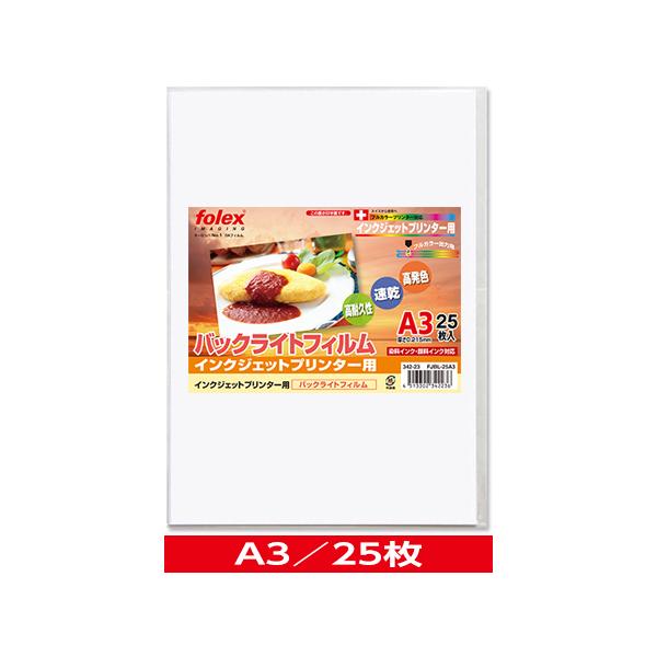 ●高解像度の写真やグラフィックデータ画像をバックライトパネルの光で色あざやかに映し出します。●特殊表面処理をしてありますので、インクをすばやく吸収し、にじみのないシャープで色あざやかなプリントができます。●染料・顔料インク両対応厚さ：0.2...