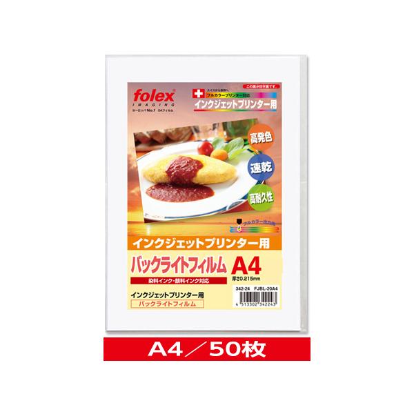 ●高解像度の写真やグラフィックデータ画像をバックライトパネルの光で色あざやかに映し出します。●特殊表面処理をしてありますので、インクをすばやく吸収し、にじみのないシャープで色あざやかなプリントができます。●染料・顔料インク両対応厚さ：0.2...