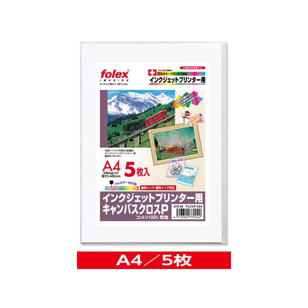 ●写真やイラストを独特な絵画風に仕上げます。オリジナルアートやブックカバーなど個性的に作れます。●表面の特殊コート層により、高解像度の写真やグラフィックデータ画像・細かい文字など、カラー印字を色あざやかに美しく表現します。●特殊表面処理をし...