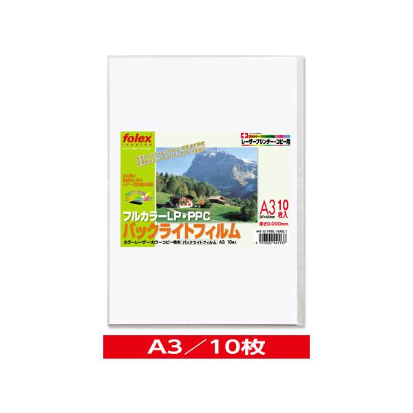 ●完全耐水●水に強く、色褪せしない。●写真やイラストもリアルに、超高速で再現。●素材がPETフィルムのため熱に強く、プリント時にカールやシワの心配がありません。●白色マットとの対比によりバックライトパネルの光でカラーが鮮やかに映し出されます...