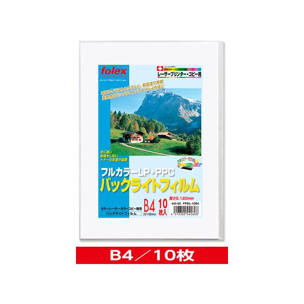 ●完全耐水●水に強く、色褪せしない。●写真やイラストもリアルに、超高速で再現。●素材がPETフィルムのため熱に強く、プリント時にカールやシワの心配がありません。●白色マットとの対比によりバックライトパネルの光でカラーが鮮やかに映し出されます...
