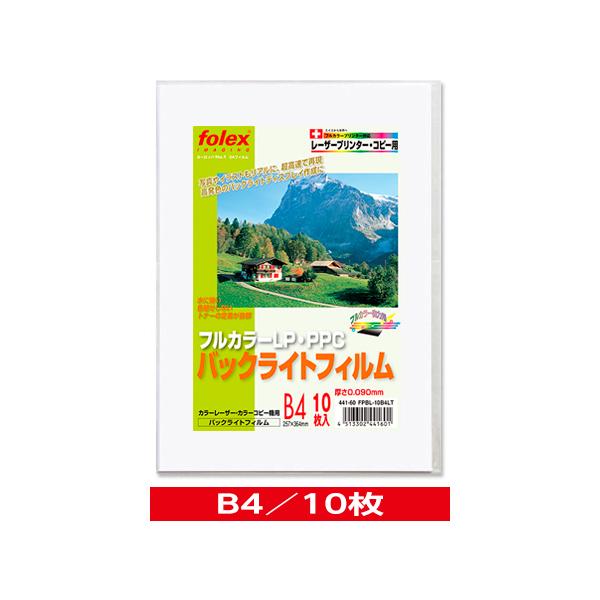 ●完全耐水●水に強く、色褪せしない。●写真やイラストもリアルに、超高速で再現。●素材がPETフィルムのため熱に強く、プリント時にカールやシワの心配がありません。●白色マットとの対比によりバックライトパネルの光でカラーが鮮やかに映し出されます...
