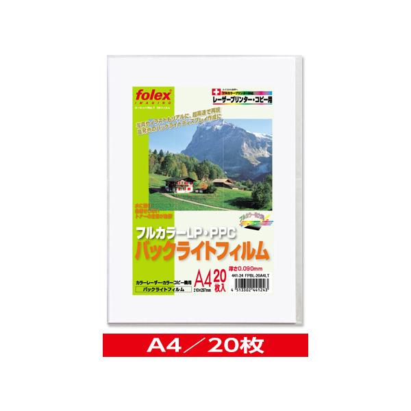 ●完全耐水●水に強く、色褪せしない。●写真やイラストもリアルに、超高速で再現。●素材がPETフィルムのため熱に強く、プリント時にカールやシワの心配がありません。●白色マットとの対比によりバックライトパネルの光でカラーが鮮やかに映し出されます...