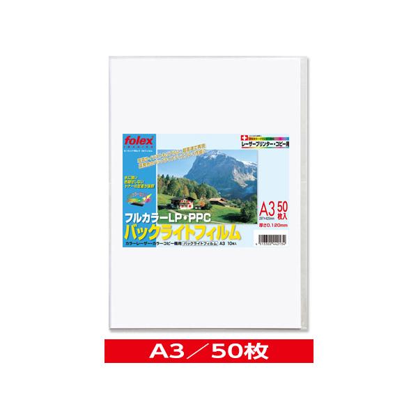 ●完全耐水●水に強く、色褪せしない。●写真やイラストもリアルに、超高速で再現。●素材がPETフィルムのため熱に強く、プリント時にカールやシワの心配がありません。●白色マットとの対比によりバックライトパネルの光でカラーが鮮やかに映し出されます...