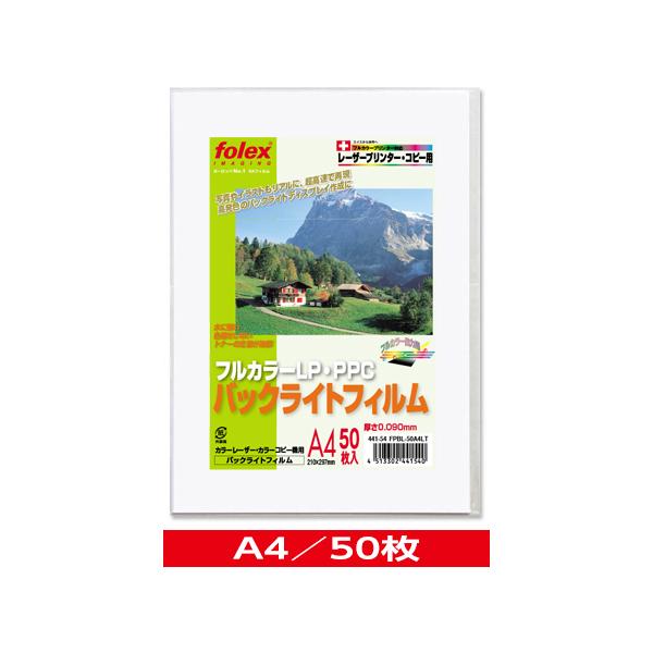 ●完全耐水●水に強く、色褪せしない。●写真やイラストもリアルに、超高速で再現。●素材がPETフィルムのため熱に強く、プリント時にカールやシワの心配がありません。●白色マットとの対比によりバックライトパネルの光でカラーが鮮やかに映し出されます...