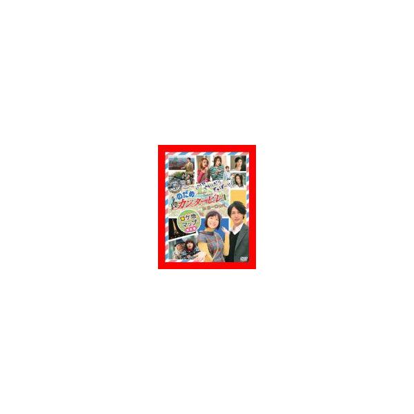 パリだ プラハだ ぎゃぼー のだめカンタービレ In ヨーロッパ ロケ地マップ Dvd Buyee Buyee Japanese Proxy Service Buy From Japan Bot Online