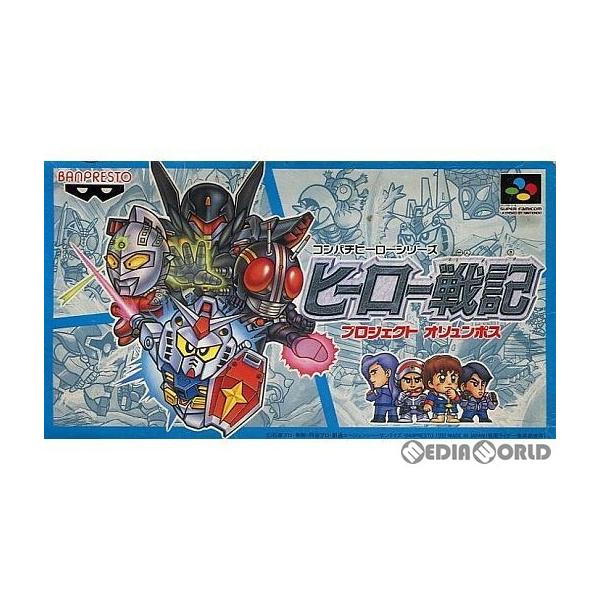 ＳＦＣ「ヒーロー戦記  プロジェクト オリュンポス」（新品） media-world_10005193003