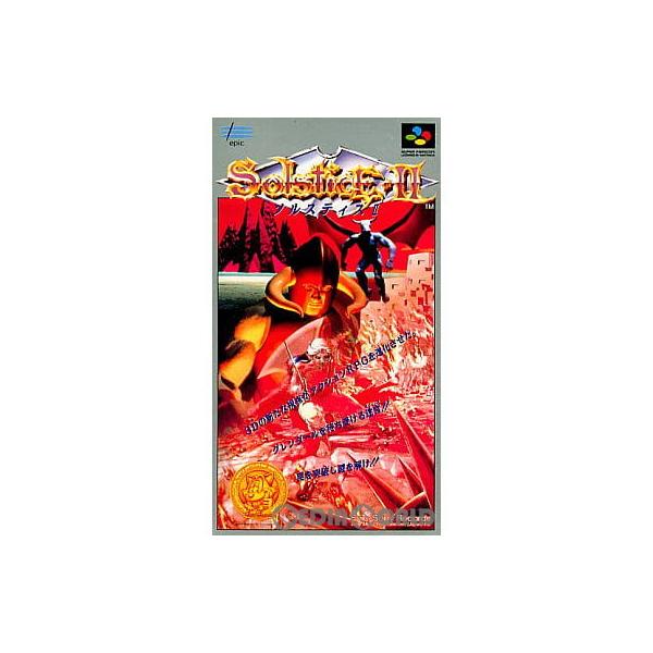 『中古即納』{箱説明書なし}{SFC} Solstice II(ソルスティス2) エピック・ソニーレコード (19931112)