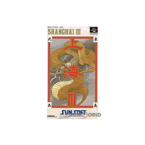 『中古即納』{箱説明書なし}{SFC} 上海III(SHANGHAI 3) サン電子 (19940915)