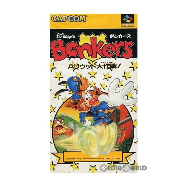 中古即納』{箱説明書なし}{SFC} ディズニー ボンカーズ 中古即納』{箱説明書なし}{SFC} ディズニー ボンカーズ