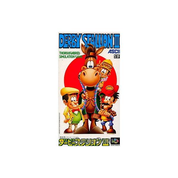 アスキー・メディアワークス 『中古即納』{SFC} ダービースタリオン3