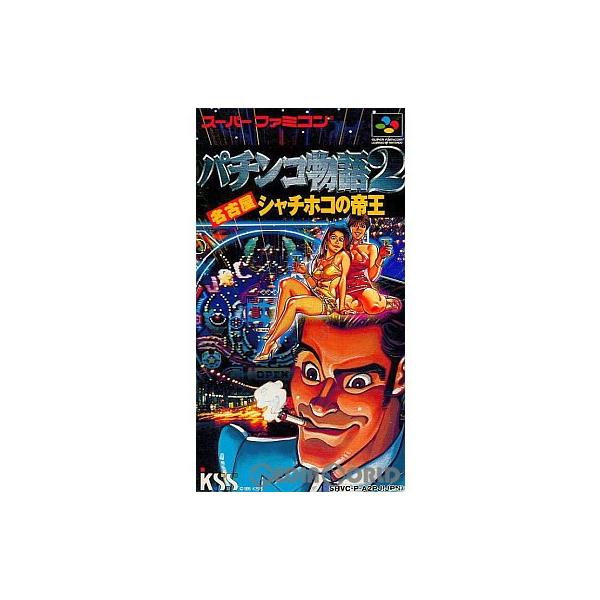 パチンコ物語2名古屋シャチホコの帝王の価格と最安値 おすすめ通販を激安で
