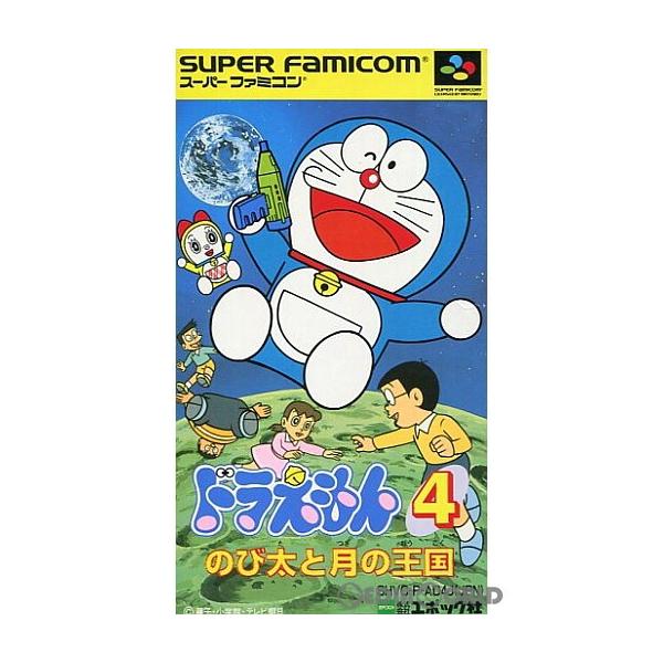 中古即納』{SFC} ルパン三世 伝説の秘宝を追え! エポック社