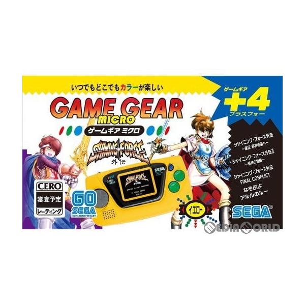 yellaw - (本体)ゲームギアミクロ(GAME GEAR MICRO) イエロー(HCV-3278) セガ 本体)ゲームギアミクロ(GAME GEAR MICRO) イエロー(HCV-3278) セガ