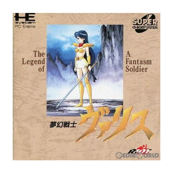ヴァリス　ビジュアル集　PCエンジン CDロムロム　日本テレネット 中古即納』{PCE} 夢幻戦士ヴァリス(スーパーCDロムロム) 日本テレ