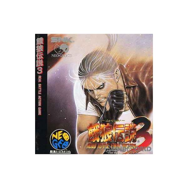 『中古即納』{表紙説明書なし}{NGCD} 餓狼伝説3 遥かなる闘い(CD-ROM) SNK(エスエヌケイ) (19950428)
