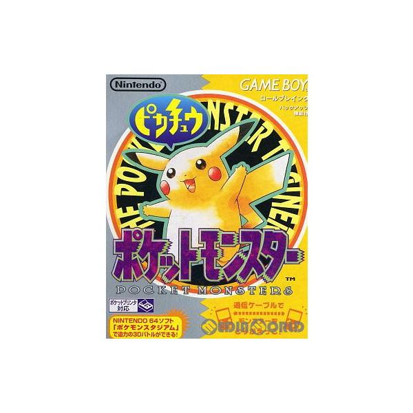 中古 ポケットモンスターピカチュウバージョンの価格と最安値 おすすめ通販を激安で