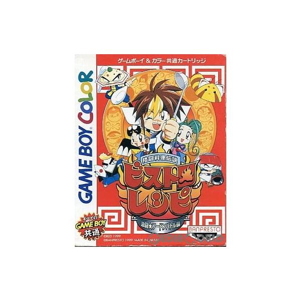 『中古即納』{GB} 格闘料理伝説ビストロレシピ 激闘☆フードンバトル編 バンプレスト (19991008)