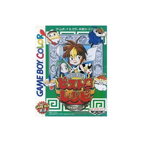 『中古即納』{箱説明書なし}{GBC} 格闘料理伝説ビストロレシピ 決闘ビストガルム編 バンプレスト (19991210)