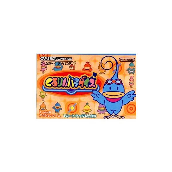 『中古即納』{箱説明書なし}{GBA} くるりんパラダイス 任天堂 (20021206)