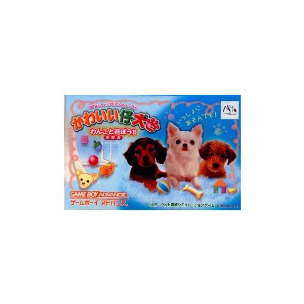 なかよしペットアドバンスシリーズ4 かわいい仔犬ミニ 〜わんこと遊ぼう!!〜 小型犬 エム・ティー・オー
