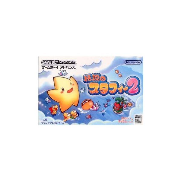 任天堂（Nintendo） 『中古即納』{箱説明書なし}{GBA} 伝説の